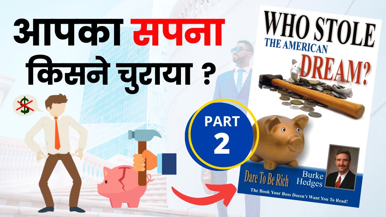 Who Stole the American Dream in Hindi Part 2 I Burke Hedges I Book Summary in Hindi