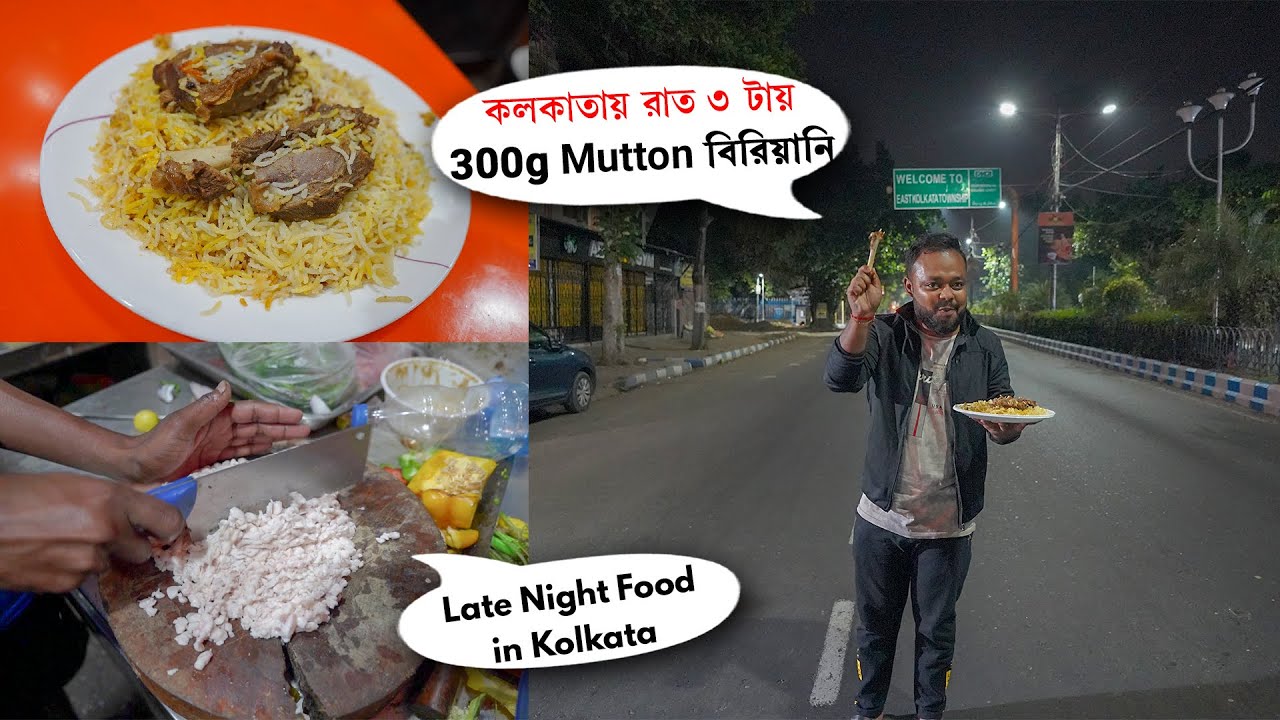 300g Mutton Biryani কলকাতায় রাত ৩ টের সময় 😱 মটন কোর্মা, কাবাব Kolkata's Late Night Food Destination