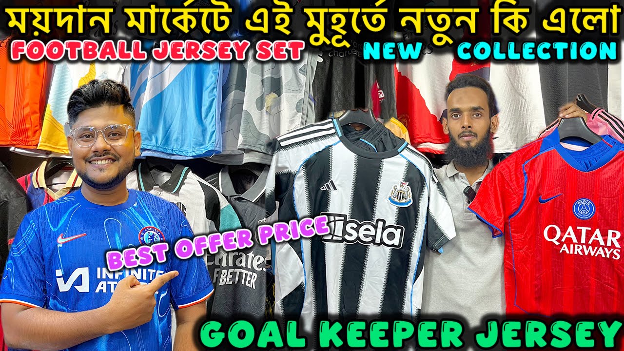 Football Jersey Set price 2025 | Maidan Market Jersey Set | Kolkata wholesale Football Jersey Set