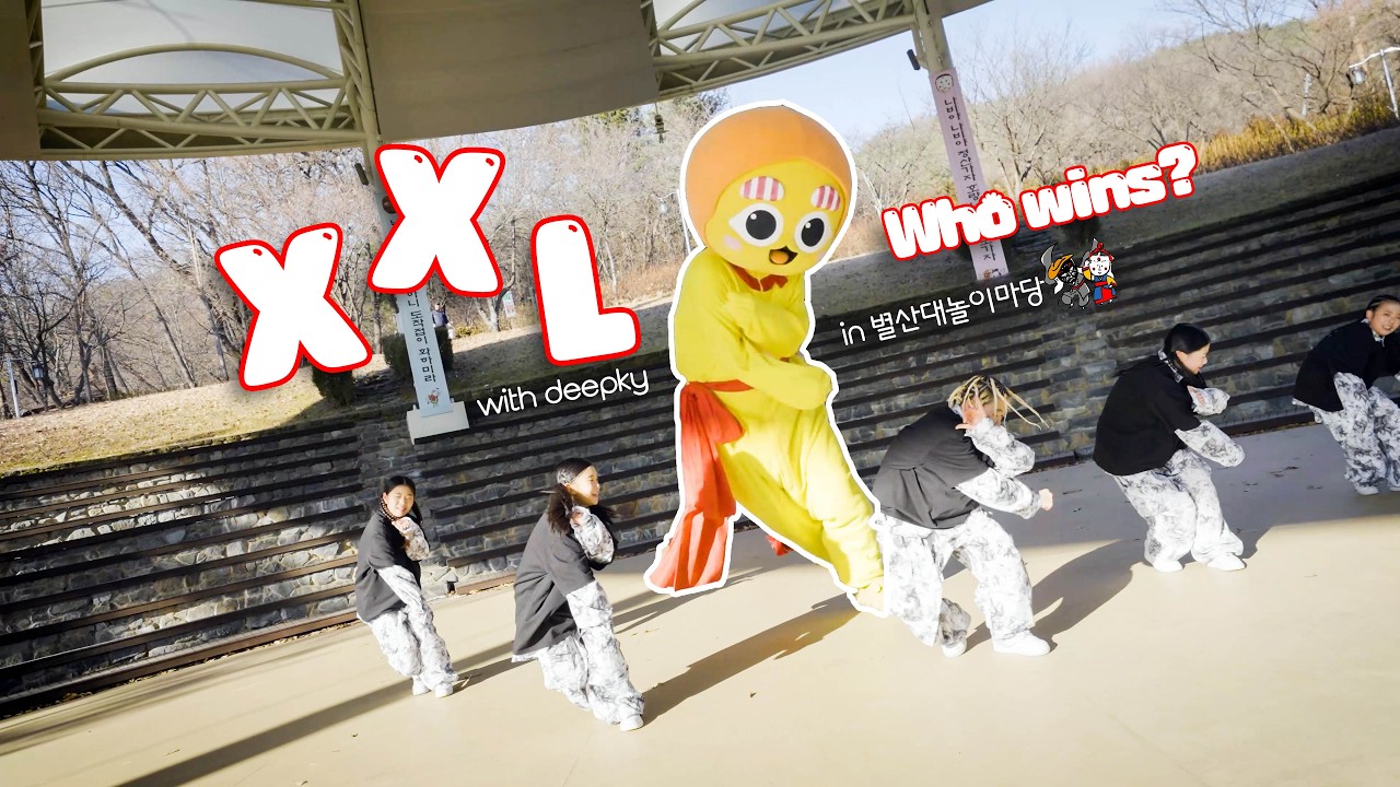 영파씨 XXL로 덤벼! 딥키 vs. 별산 댄스 배틀 별산홍보파이터_02