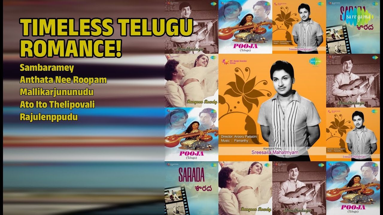 తెలుగు రొమాంటిక్ పాటలు! |  S. Janaki Songs | Sambaramey | Anthata Nee Roopam | Mallikarjununudu