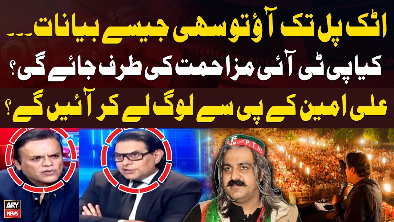 Kiya PTI Muzahimat Ki Taraf Jayegi...? Salman Akram Raja's Statement