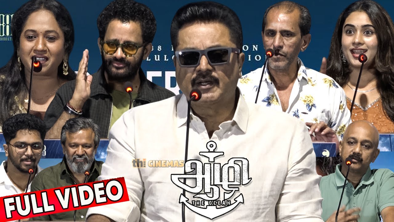 Full Video - Aazhi Trailer Launch | Sarathkumar | Resul Pookutty | Vaiyapuri | Thamaraiselvi