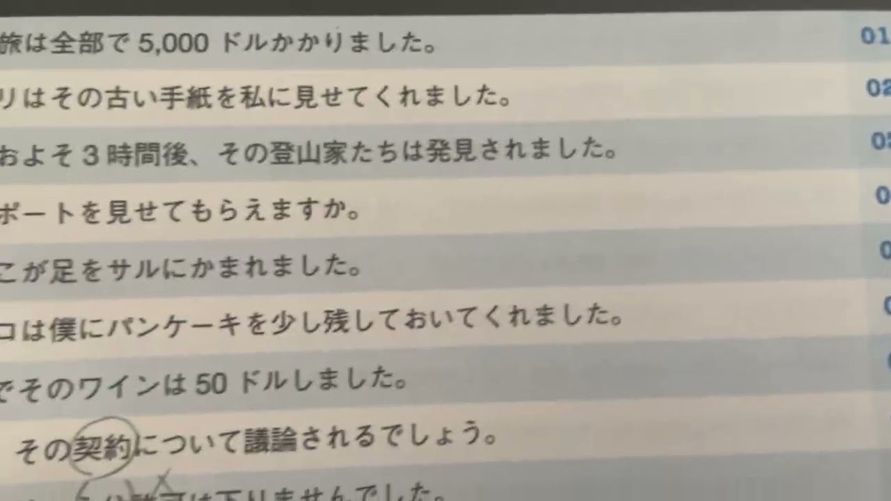 私の英語学習の復習①