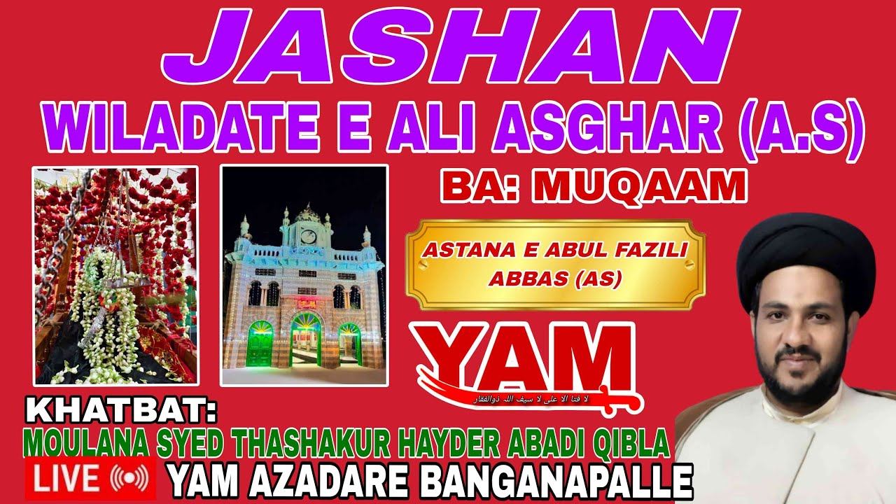 🛑LIVE WALIDAT E ALI ASGHAR AS Astana E ABUL FAZILI ABBAS AS 2025