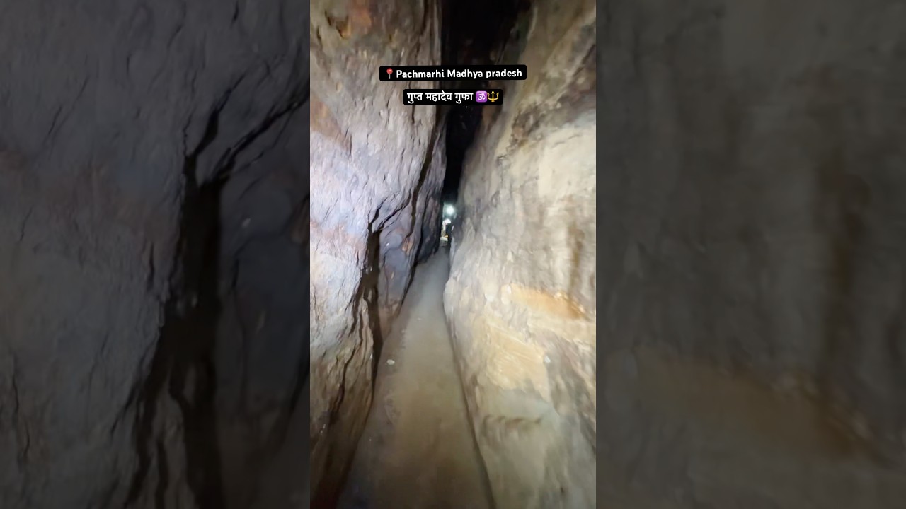 📍Gupt Mahadev Cave Pachmarhi #viralshort #pachmarhi #cave #mahadevtemple #youtubeshorts