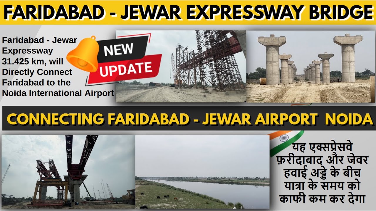 Faridabad –Jewar Expressway / फरीदाबाद – जेवर एक्सप्रेसवे