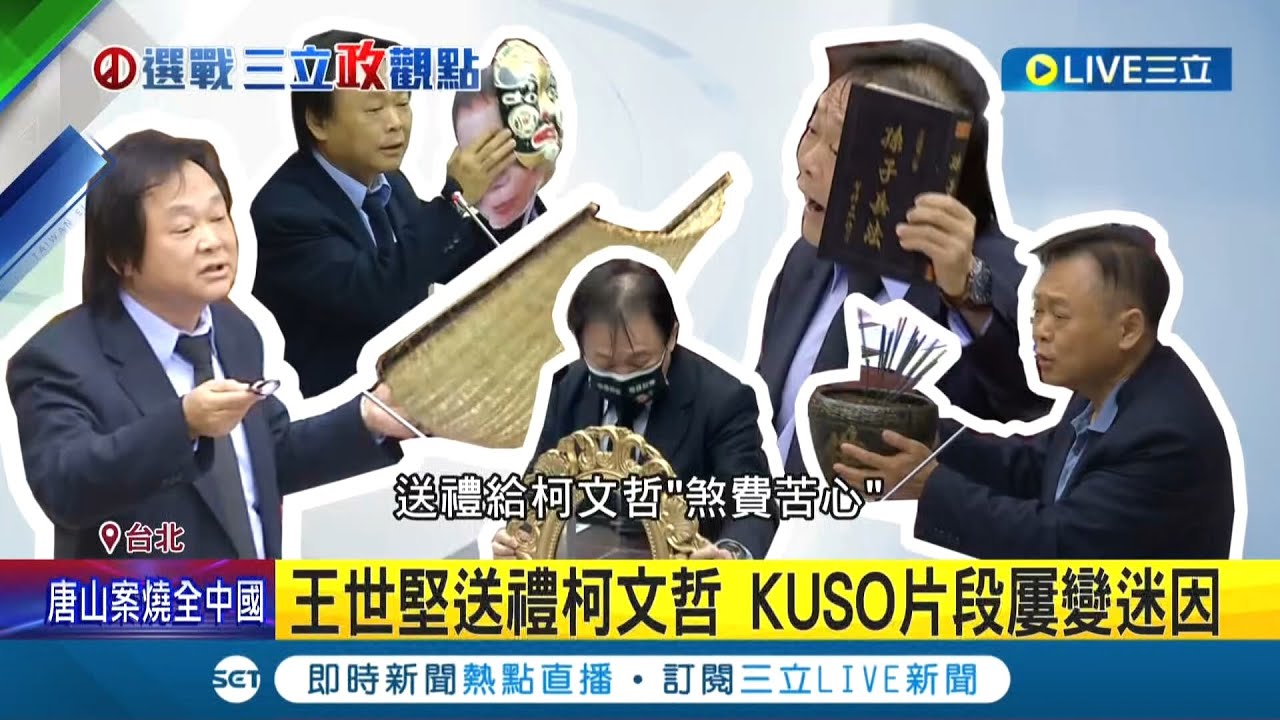 問