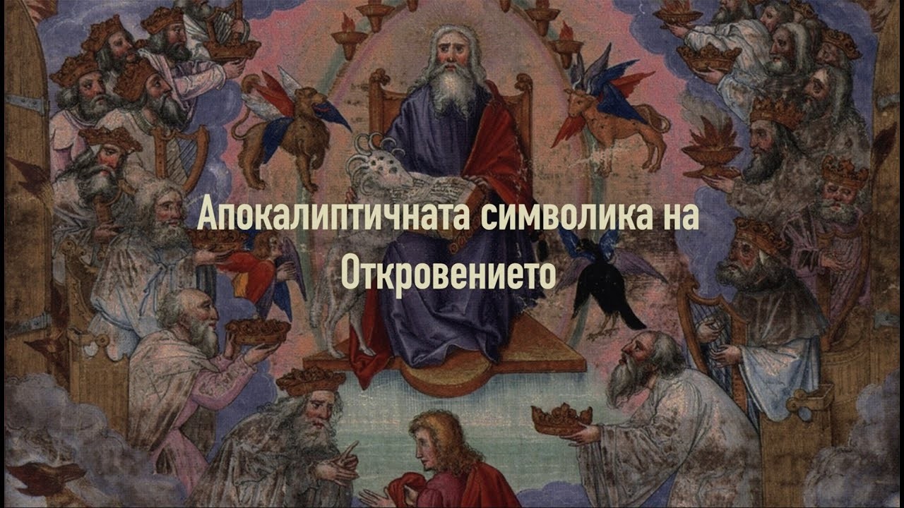 158. Домът на Дявола | Димитър Лучев