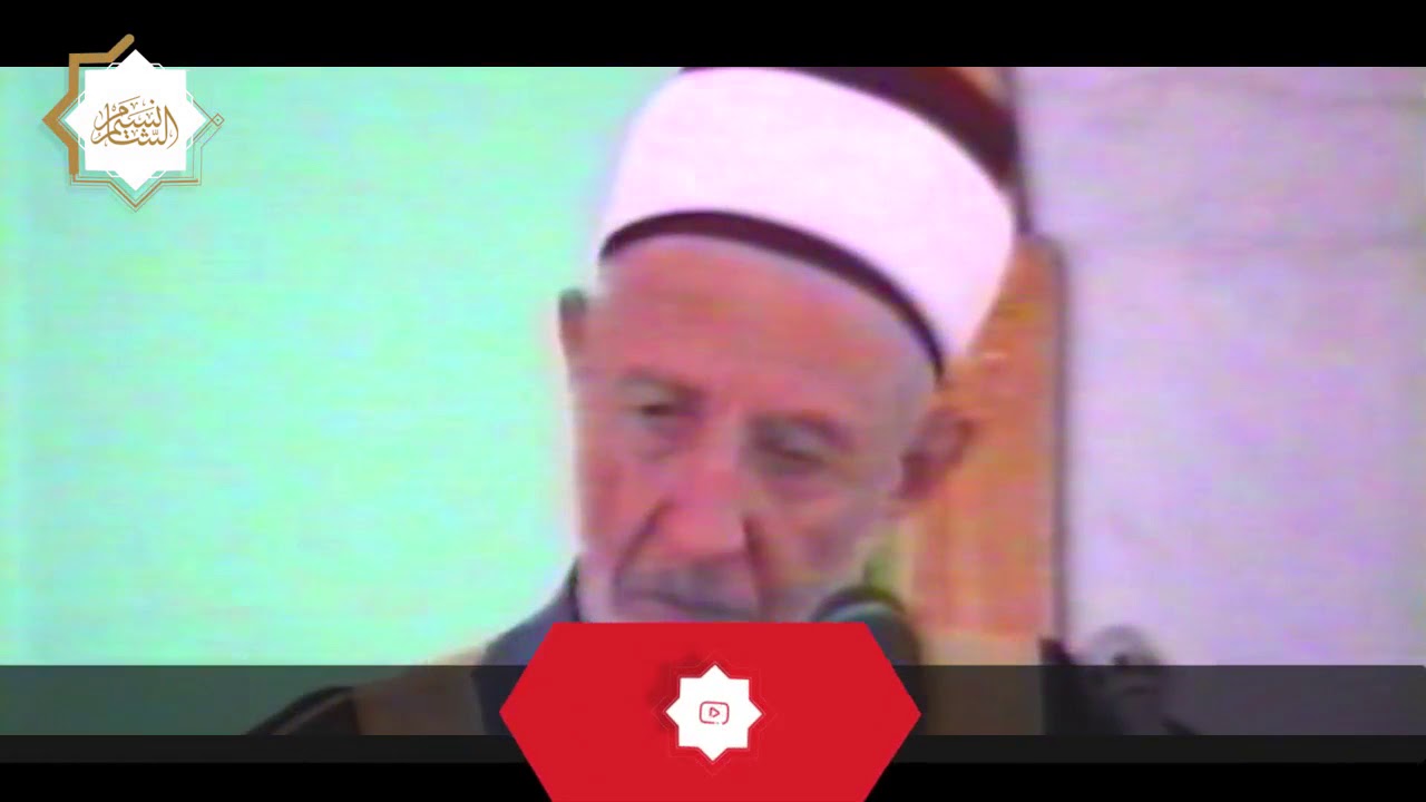خطبة الإمام البوطي | عاصم عقيدة المسلم في هذه الفتن