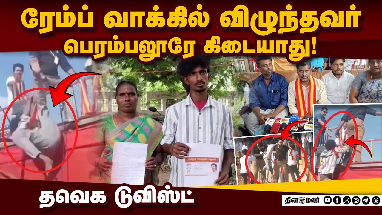 விஜய் மீதான புகார் முழுக்க முழுக்க பொய்யானது | TVK Conference | Bouncers aggressive | TVK vijay