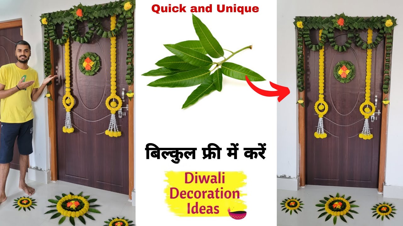 🪔इस दिवाली आम के पत्तों से बिल्कुल फ्री में बनाए तोरण और रंगोली/Budget friendly diwali decoration