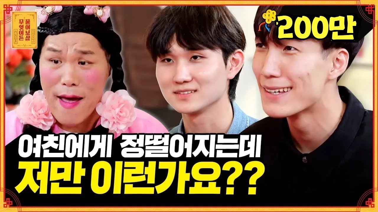 금사빠💖 금사식💔 단기 연애 전문 고민남을 위한 연애 조언 [무엇이든 물어보살] | KBS Joy 221205 방송