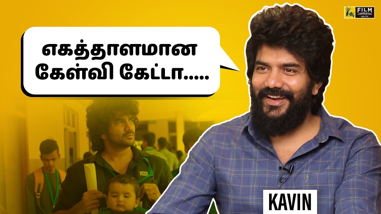 Director Nelson மாதிரி ஒரு ஆள் இல்லனா! | Kavin Interview With Krishna