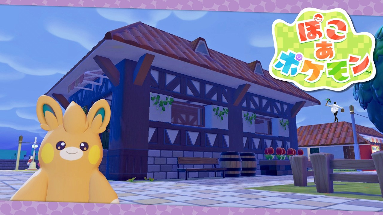 【ぽこ あ ポケモン】#4 ハイパーランクの町復興へ
