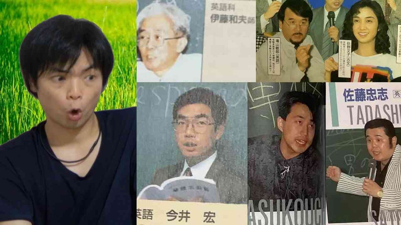 【大興奮】全盛期の予備校パンフレット