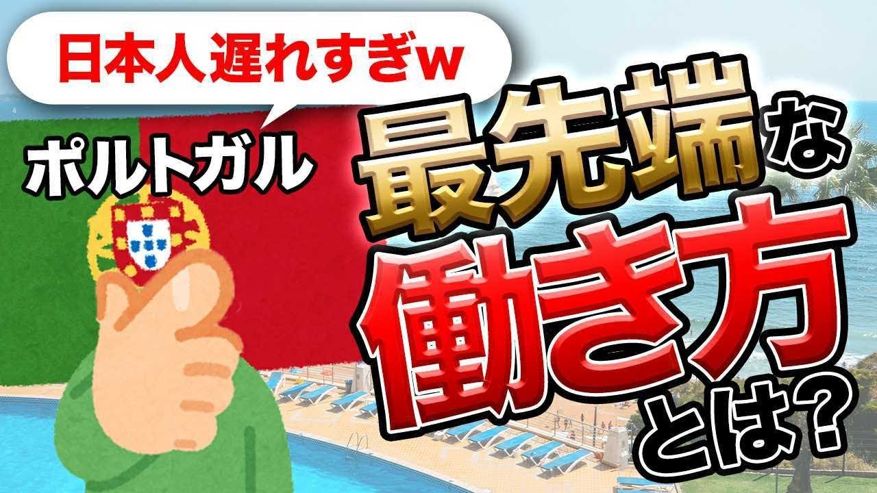 【会社員必見】今の暮らしはもう古い！？ノマドライフにおすすめな国！！