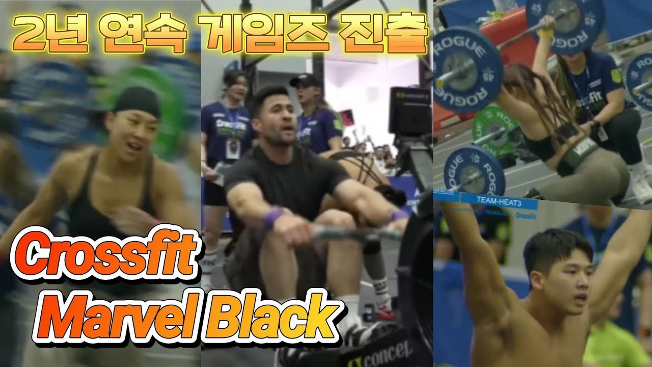 [크로스핏대회리뷰]2년 연속 게임즈 진출 Crossfit Marvel Black!2024CrossFit Semi-finals(Far East Throwdown)Team Event4