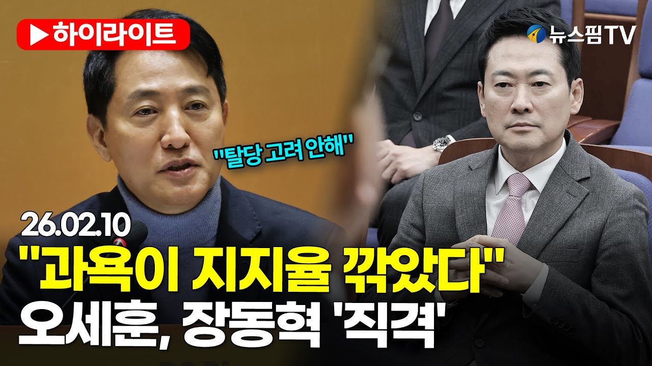 [스팟Live] 오세훈 