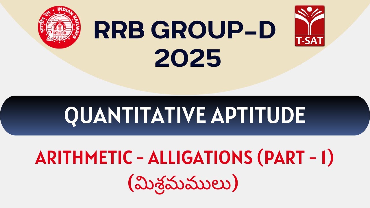 RRB Group D - Arithmetic - Alligations (మిశ్రమములు) (Part - 1) || T-SAT