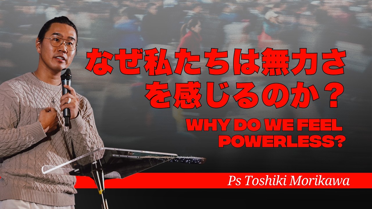 子として生きる | Living Your Sonship - Ps.Toshiki Morikawa