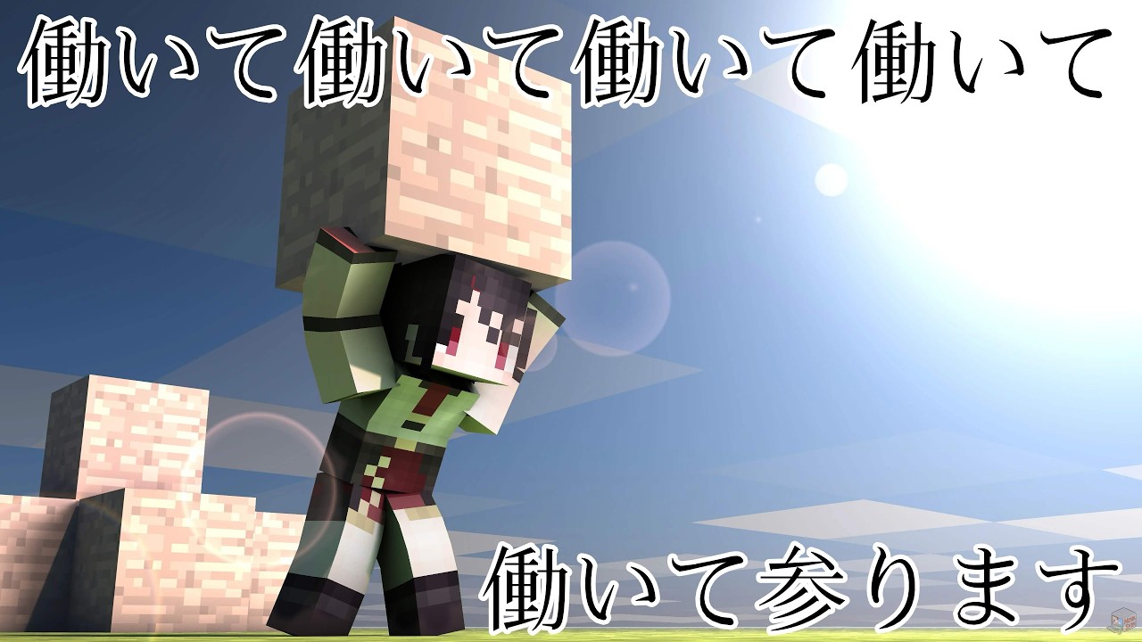 【#Minecraft】働くぞー！！！！！！！【#vtuber /織田詩信】
