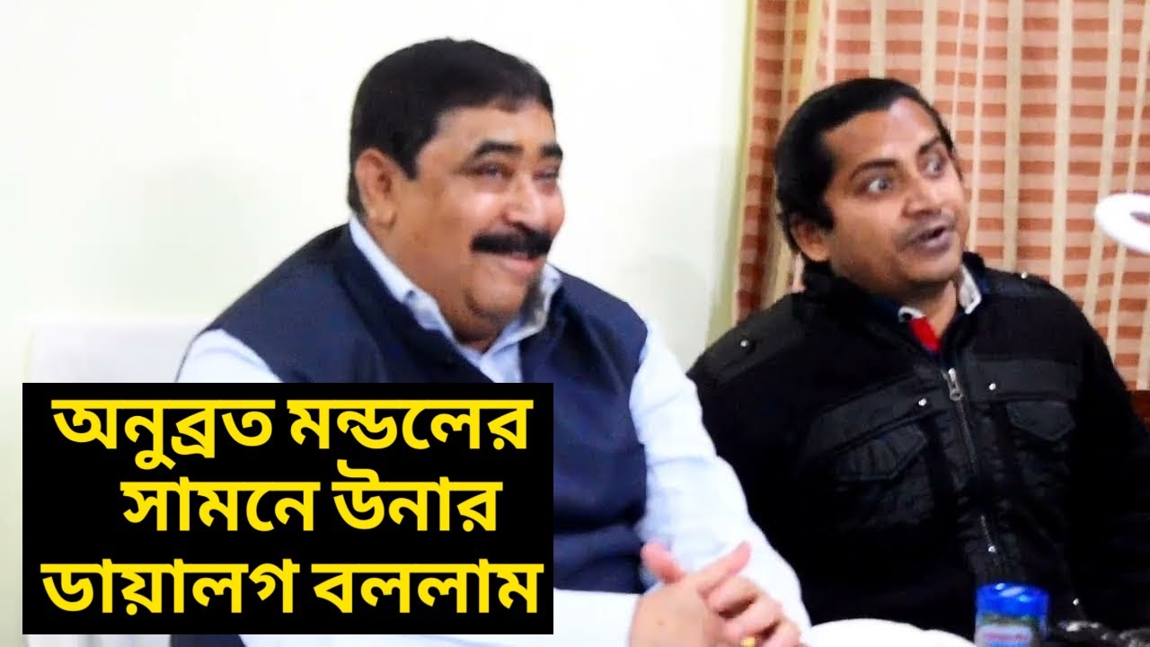 Anubrata mondal with Sajid khan/anubrata mondal meet up latest/anubrata mondal funny interview