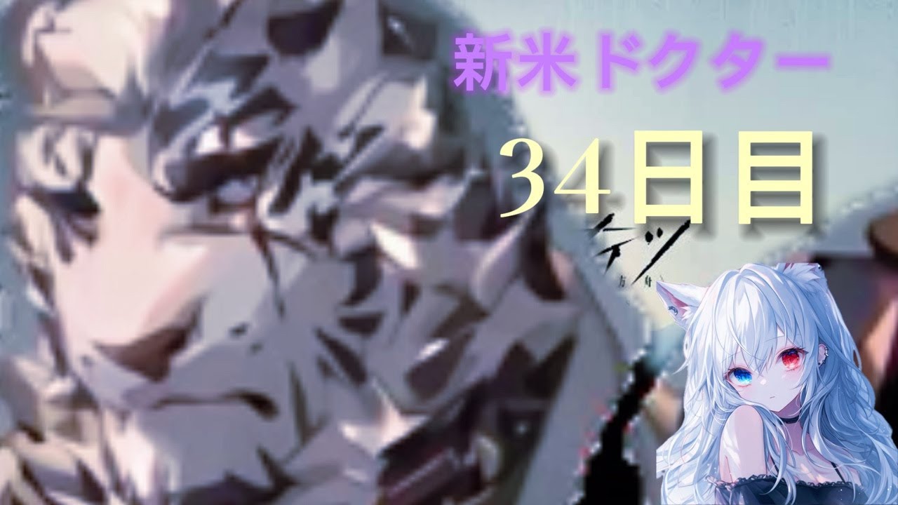 【アークナイツ】ガチャヤバい石やばい😱超ヤバい😱#初心者#アークナイツ#新米ドクター