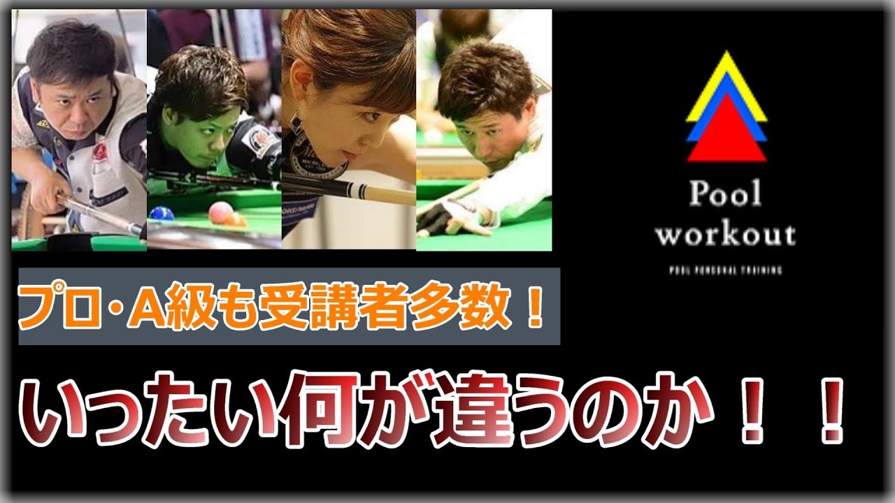 【体験】レッスンPool workoutが更に進化！(キュー切れ、捻りのコツは感覚ではありません！)