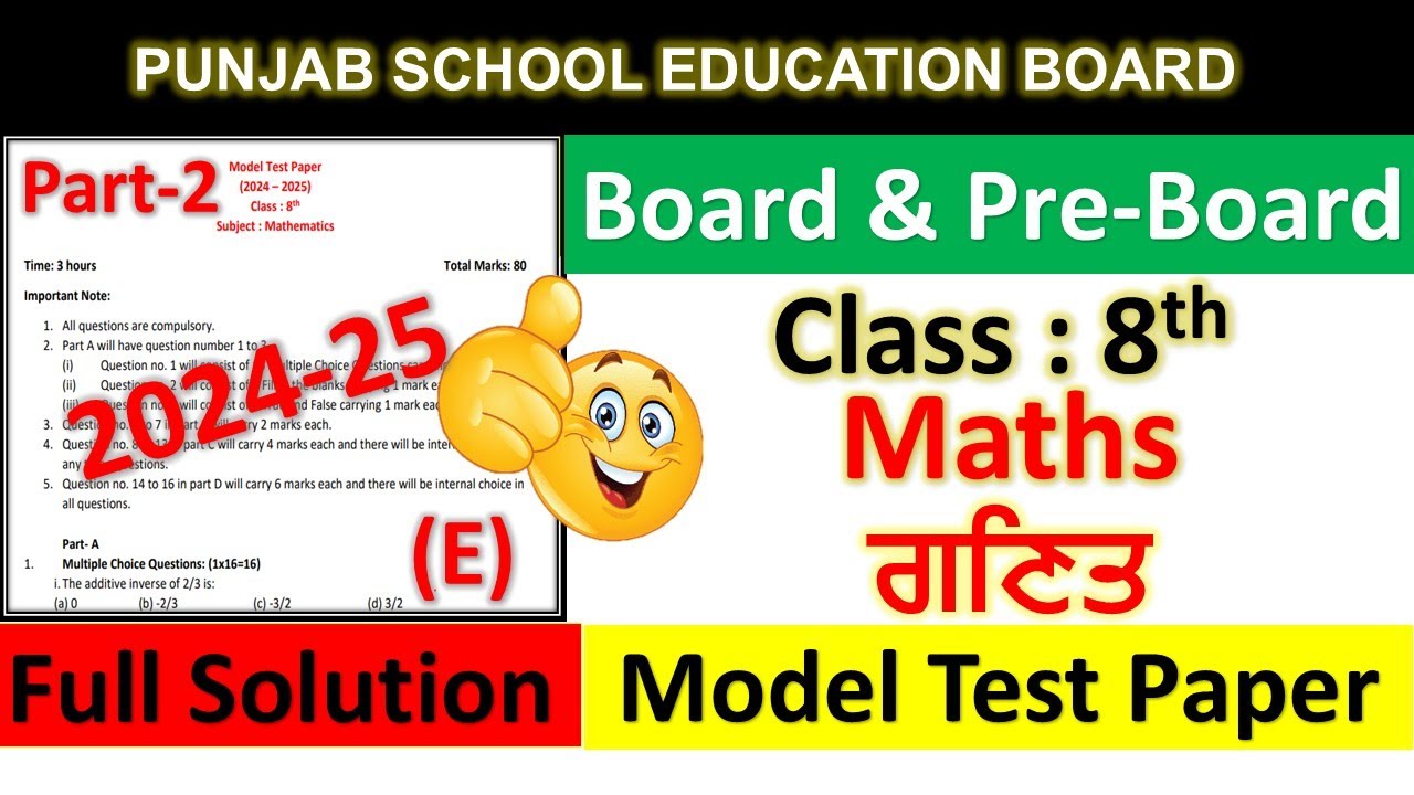 PSEB Class 8th Maths Preboard and Board Model Test Paper solution 2025 and Blueprint (Part-2)