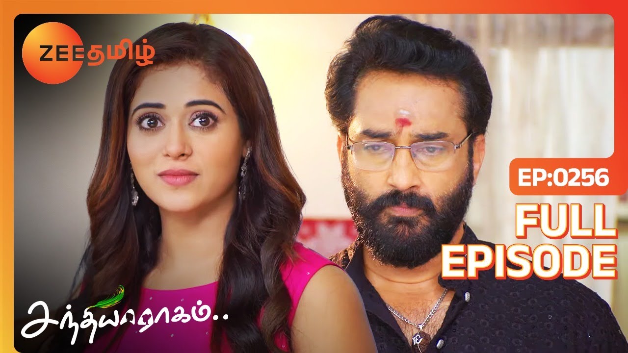 ரகுராம் மனசை மாத்திட்டாங்களே மாயா - Sandhya Raagam - Full Ep - 256 - Zee Tamil