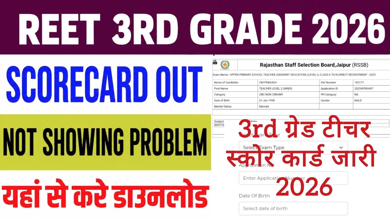 REET Mains Score Card 2026 OUT 🔴 How to Download 3rd Grade Teacher Score Card 2026 | RSSB 3rd Gra...