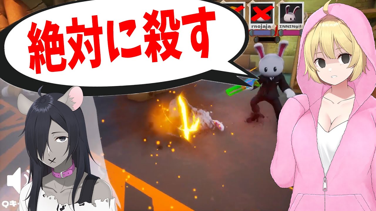 人狼あーけん、最強の村いにんとの撃ち合いに勝利する - SPY RUMBLE