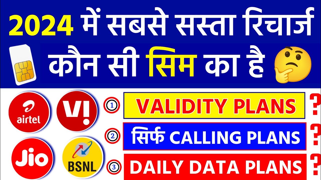 Which Company Has the Cheapest Recharge in 2024? Airtel, Jio, Vi, BSNL | Data, Calling, Validity ...