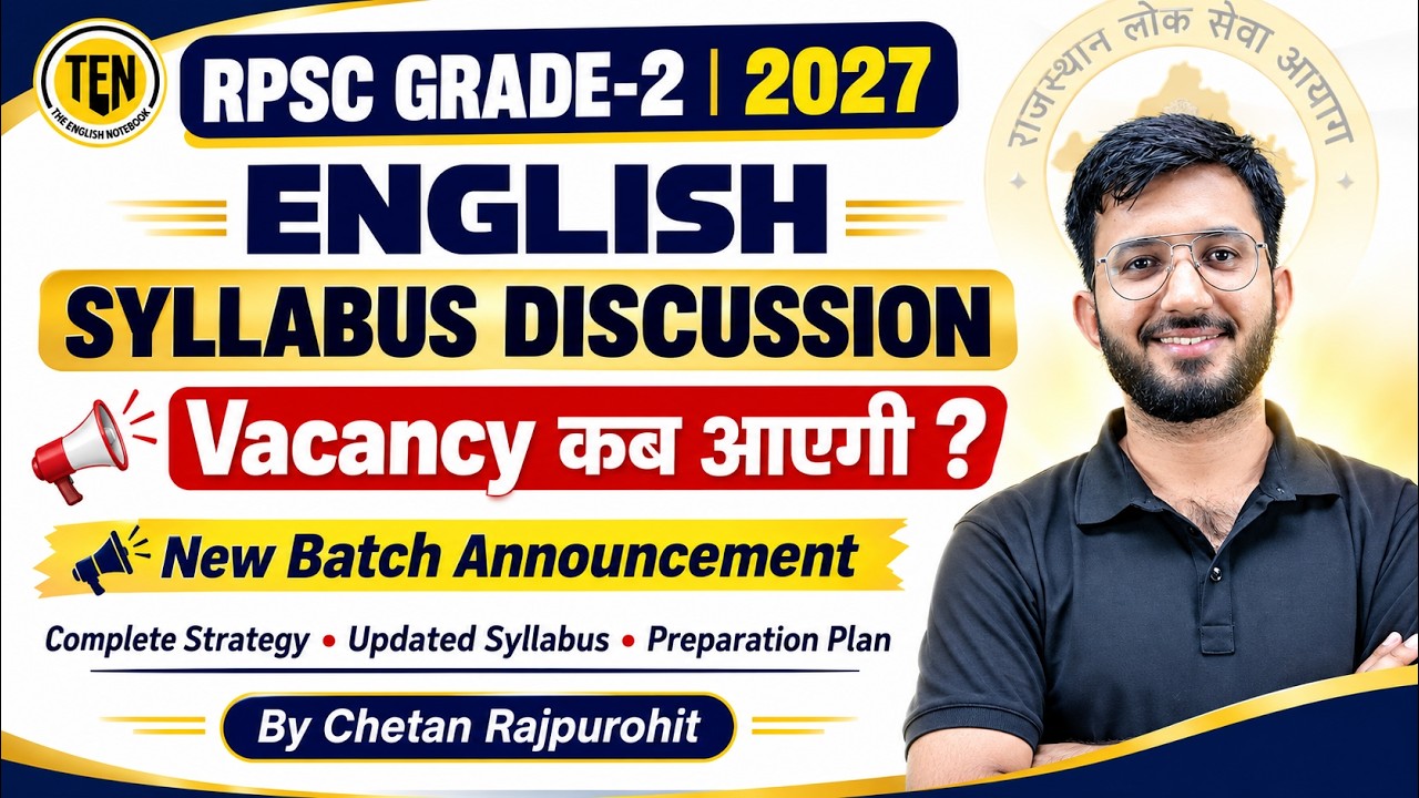 RPSC Grade-2 English | Syllabus Discussion | New Batch Announcement