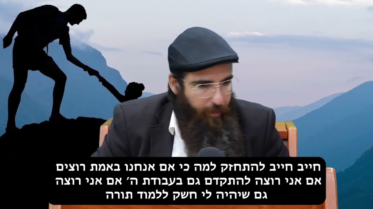 הרב יוסף דלויה | אהבת ישראל - בין המידות הכי חשובות !