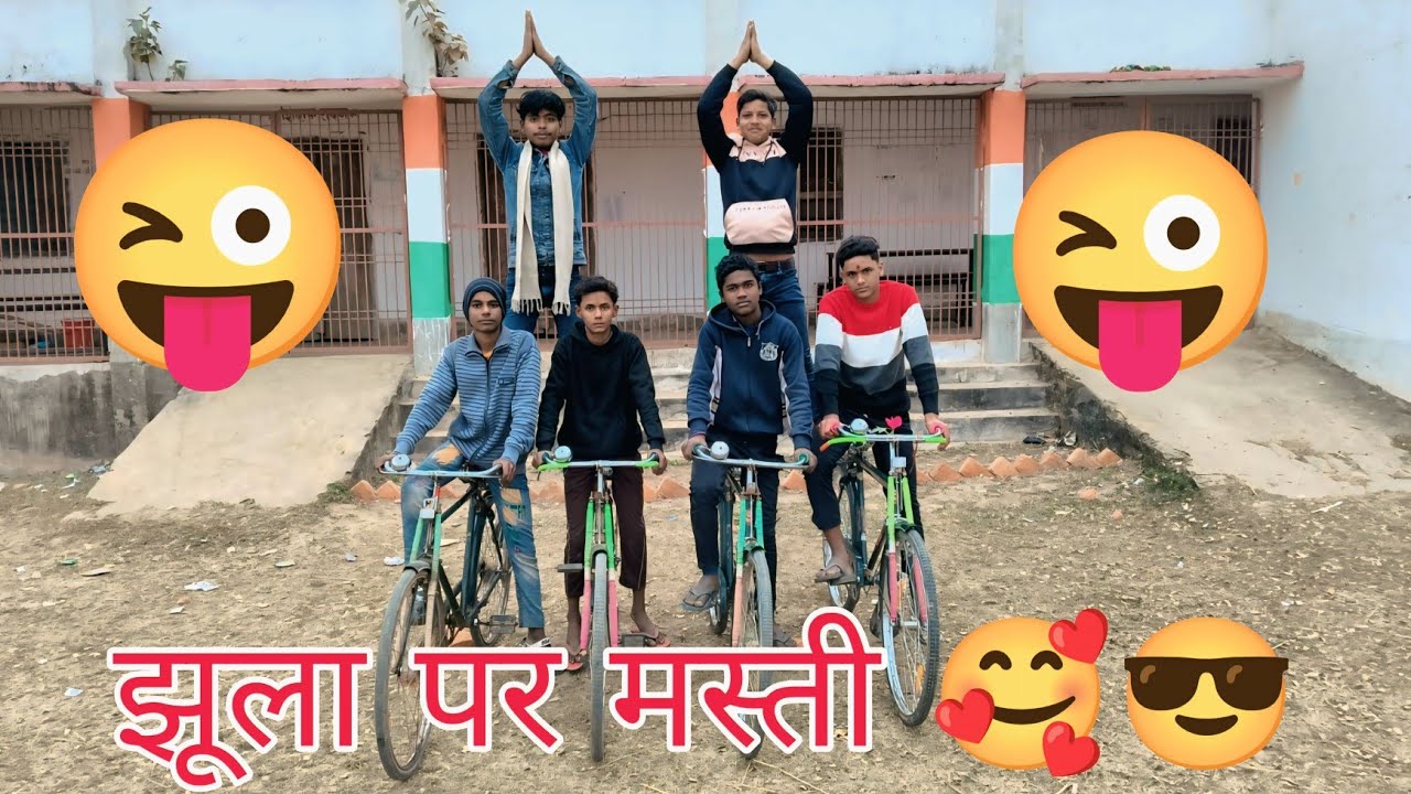 एक साथ सब लोग झूला पर मस्ती करते हुए 🥰 || ब्लॉग वीडियो दोस्त के साथ 😜 #vlogging #vlog #funny #video 