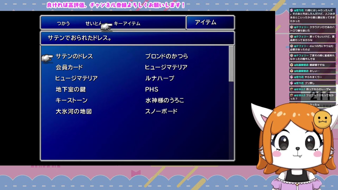 じゃあFF７初見プレイやる＃１０【FINAL FANTASY Ⅶ】