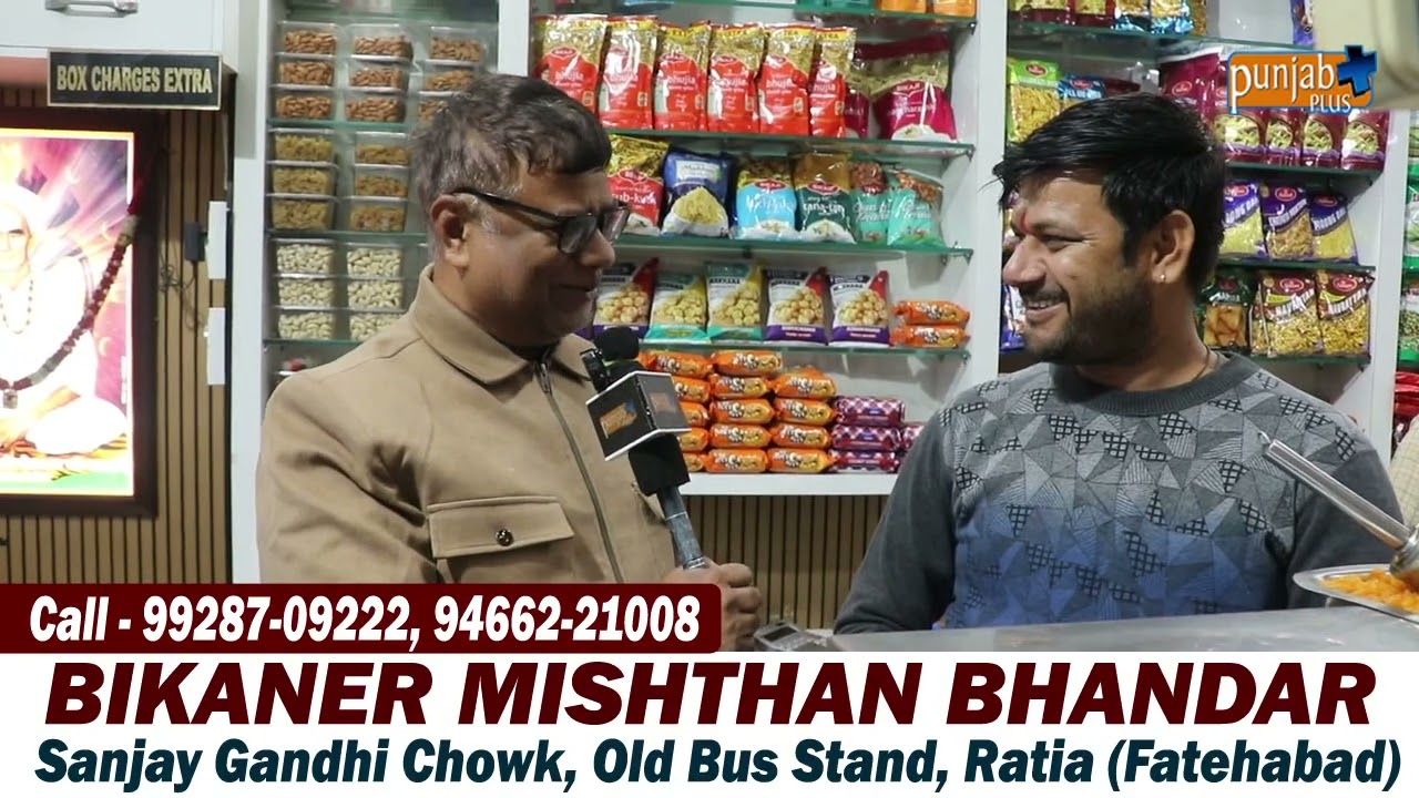 BIKANER MISHTHAN BHANDAR RATIA