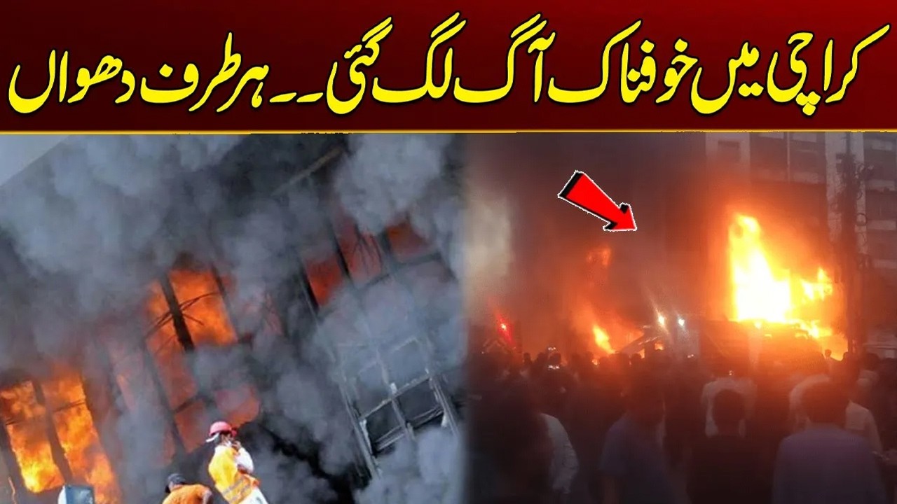 A Terrible Fire Broke out in Karachi | Breaking News - City 21