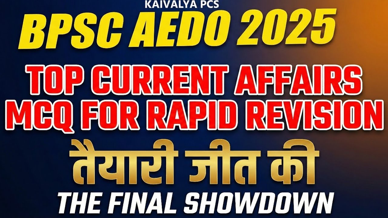 Top Current Affairs MCQ for Rapid Revision | BPSC AEDO,Bihar SI, BSSC & All Exams| 