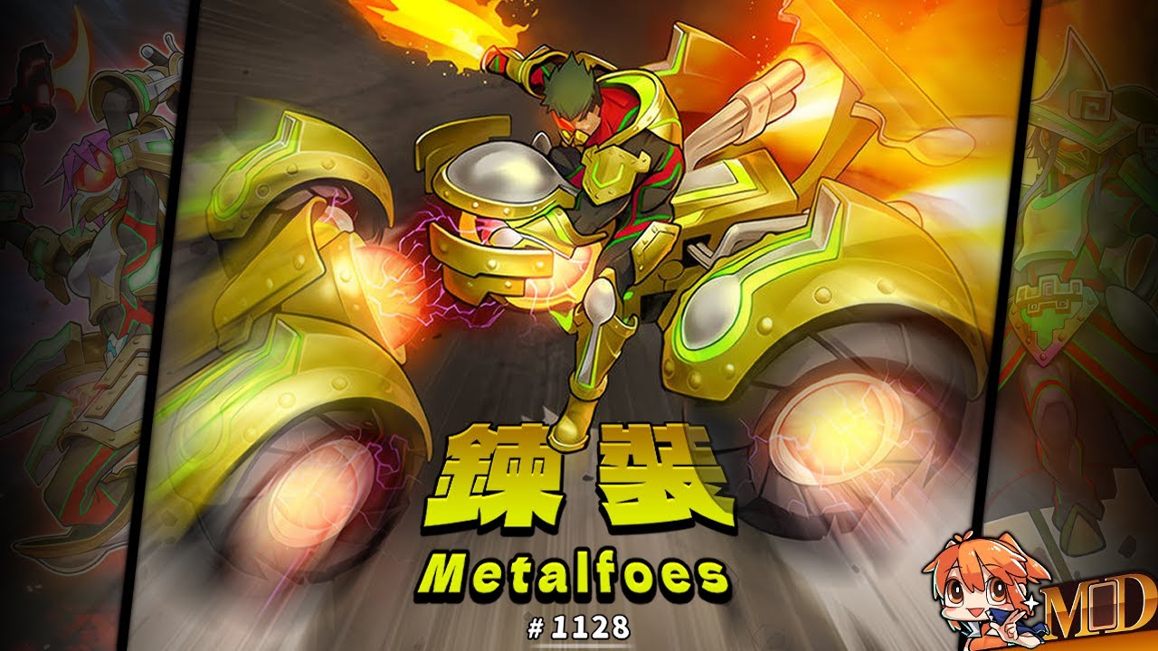 【遊戲王MD回放精選】#1128 你說銀金公主有本家系列是什麼意思？ 鍊裝！Metalfoes！｜主題盃賽