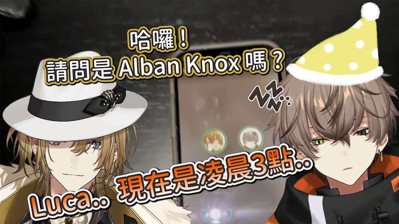 在凌晨 3 點打給 Alban 胡言亂語的 Boss..?  附上剛睡醒的 Alban【にじさんじ】【彩虹社中文字幕】
