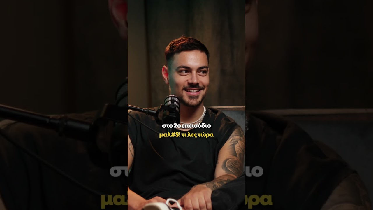 &Pi;ή&rho;&epsilon; 80.000 followers &sigma;&epsilon; &mu;&iota;&alpha; &eta;&mu;έ&rho;&alpha; 🤯 #gntm #gntmgr #podcast #orfeas #rawhouse