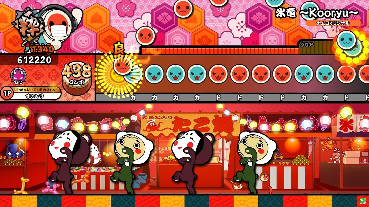 【太鼓の達人 ニジイロver.】 氷竜 ～Kooryu～(表)　全良