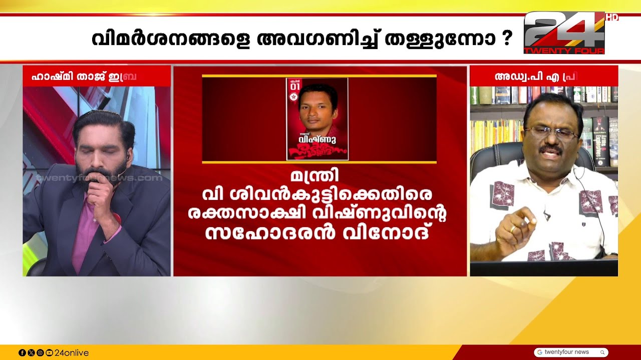 'വിയോജിപ്പ് പ്രകടിപ്പിക്കാം, തീരുമാനം എതിരാണെങ്കിൽ പാർട്ടിയുടെ നയത്തിന്നനുസരിച്ച് നിൽക്കണം'