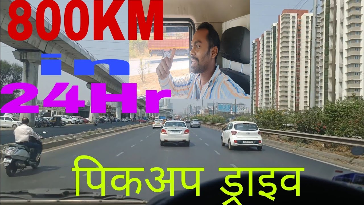 नानीवाली से कराड 800KM 🚚 | 24 घंटे का पिकअप ड्राइवर सफर | हर्या बेलकर व्लॉग | Karad, Maharashtra |