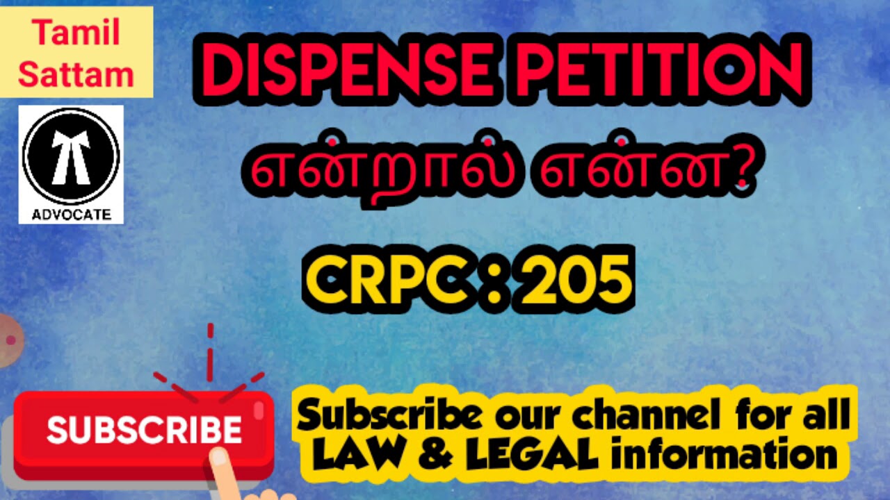 How to File Petition U/s 205 of Cr.P.C?