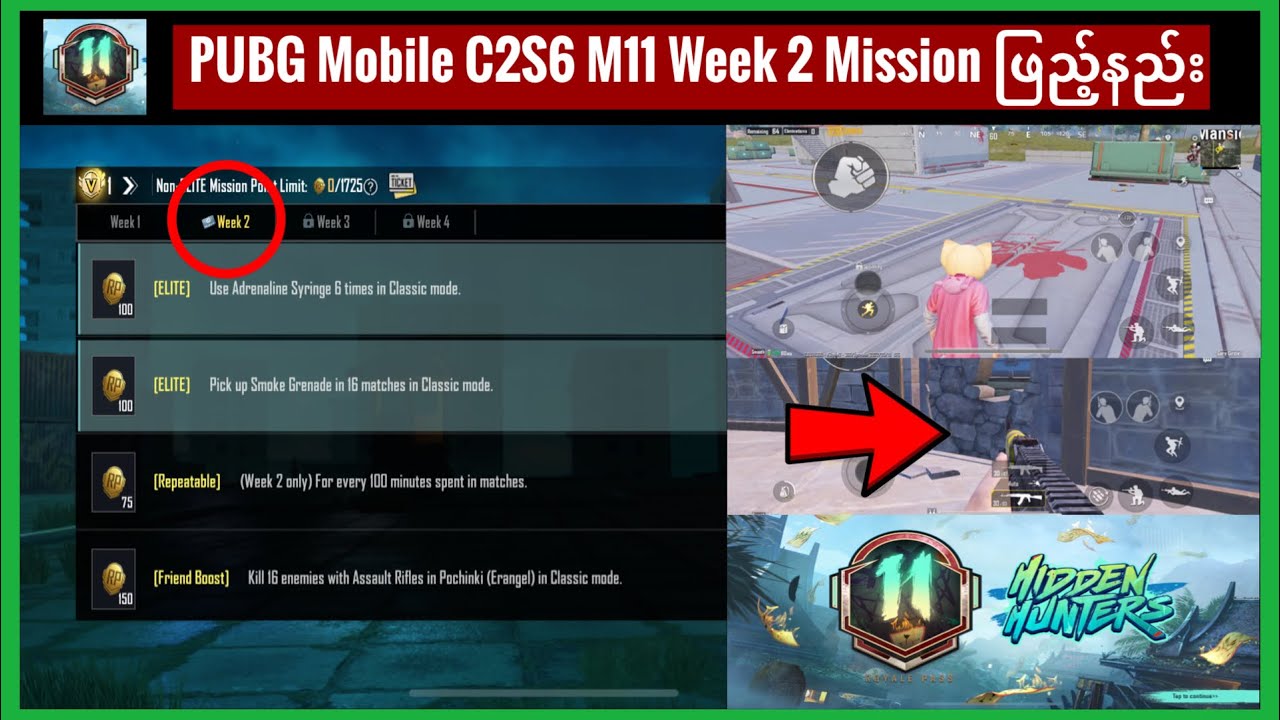 C2S6 M11 Week 2 Mission ဘယ်လိုဖြည့်ကြမလဲ || PUBG Mobile