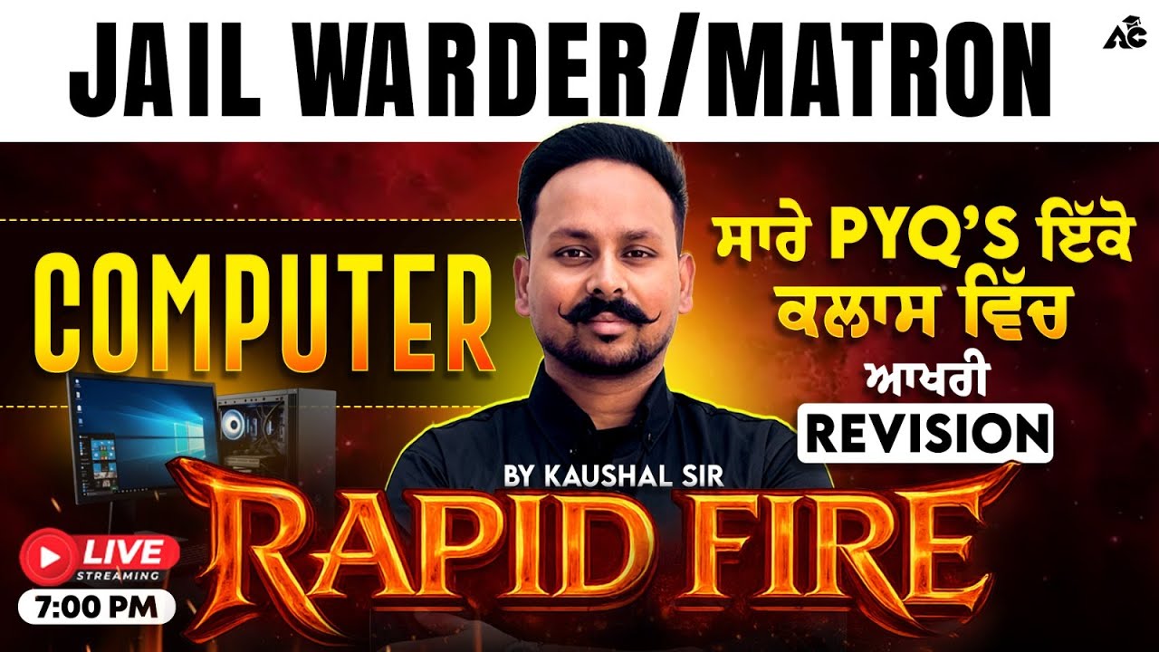 Jail Warder / Matron Computer Rapid Fire | PYQs Revision | By Kaushal Sir